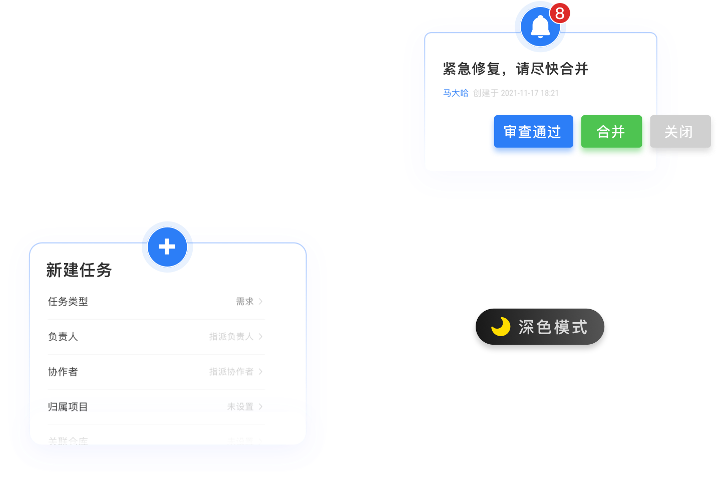 新建任务