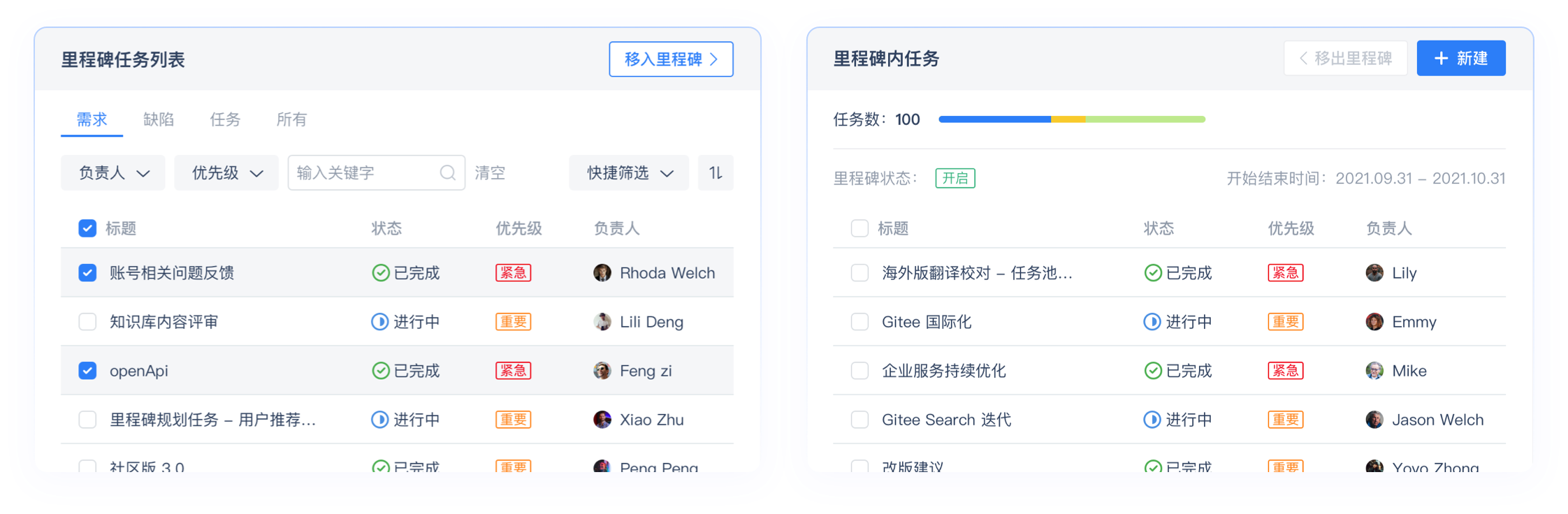 规划